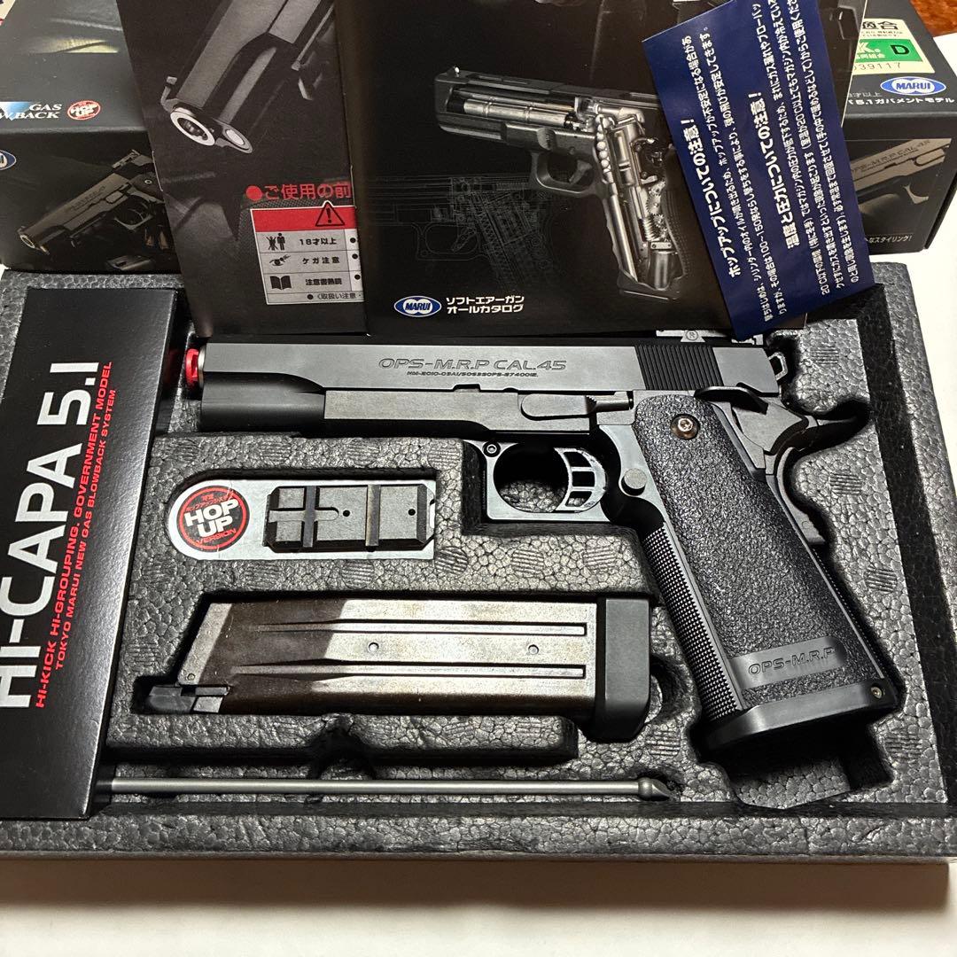 【美品】東京マルイ Hi-CAPA 5.1 ガスガン 18歳以上