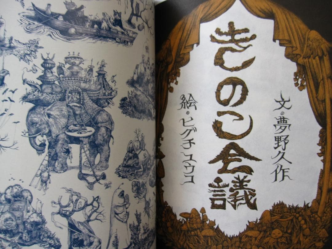 ヒグチユウコ　画集　CIRCUS　限定特装版　限定1000部