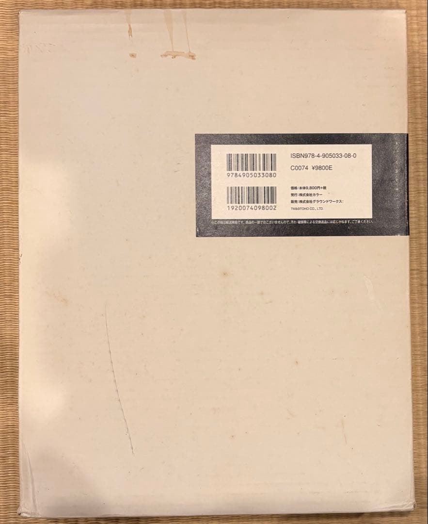 「ジ・アート・オブ・シン・ゴジラ」