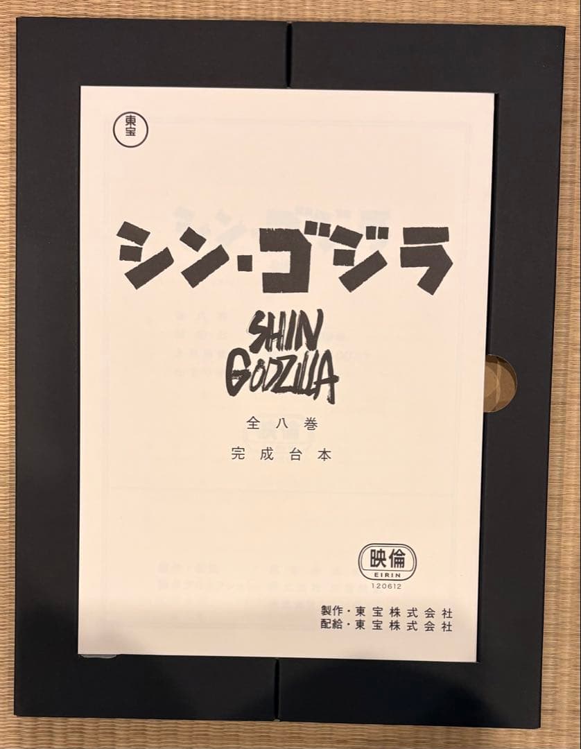 「ジ・アート・オブ・シン・ゴジラ」