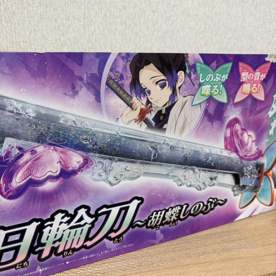 【新品・未使用・訳あり】バンダイ 鬼滅の刃　DX日輪刀　胡蝶しのぶ