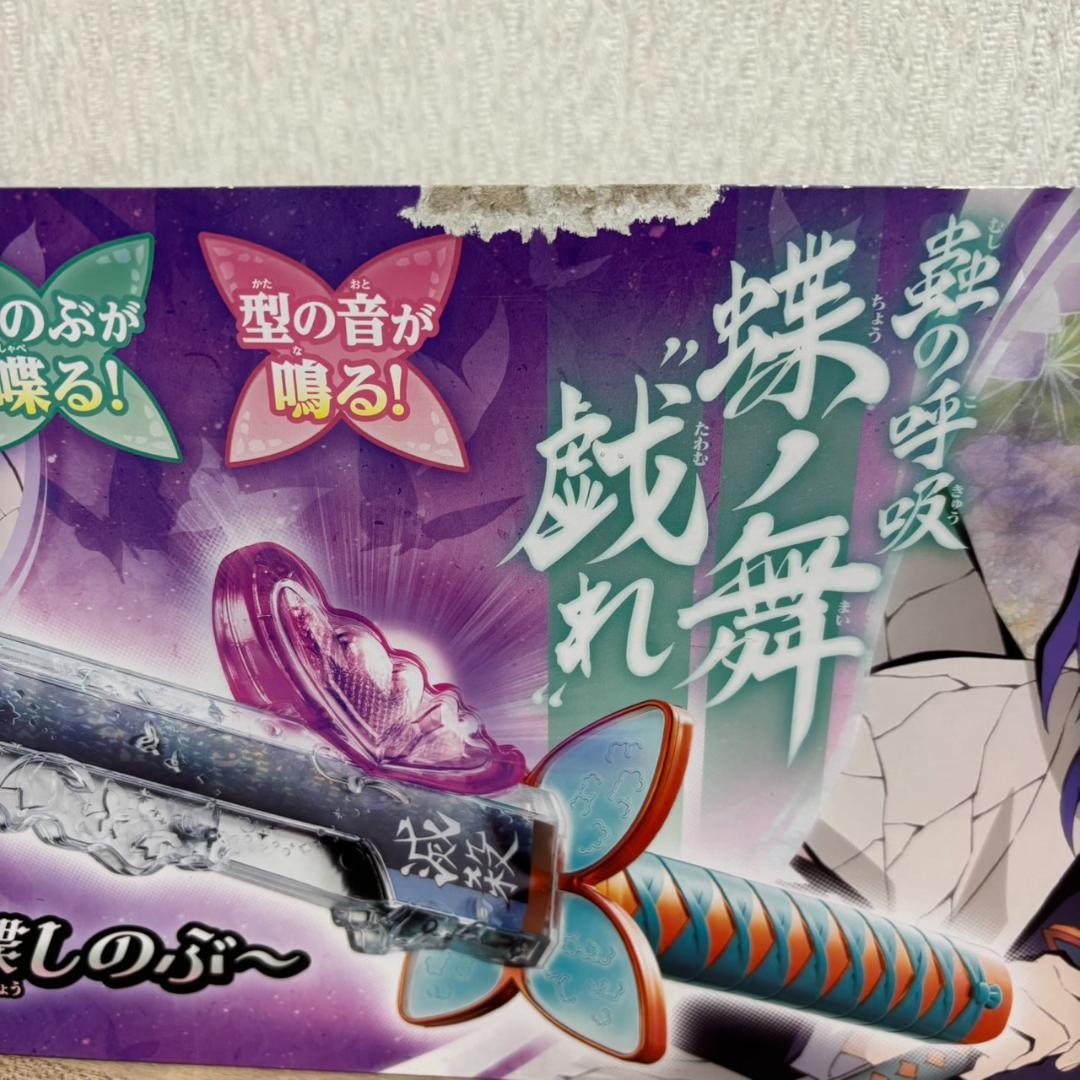 【新品・未使用・訳あり】バンダイ 鬼滅の刃　DX日輪刀　胡蝶しのぶ