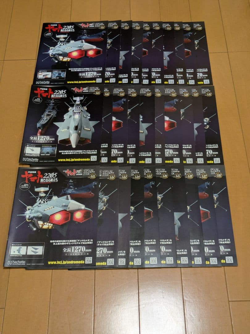 【へのへのもへい】アシェット宇宙戦艦ヤマト2202をつくる111〜170号