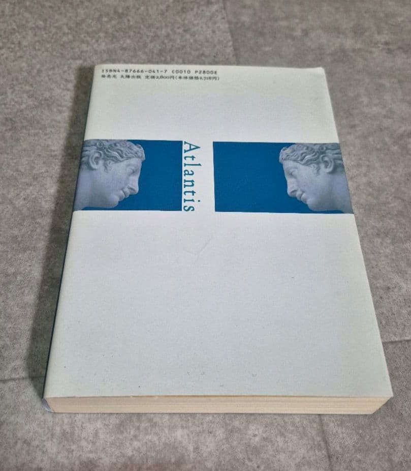 【貴重】アトランティス超古代文明とクリスタル・ヒーリング　フランク・アルパー