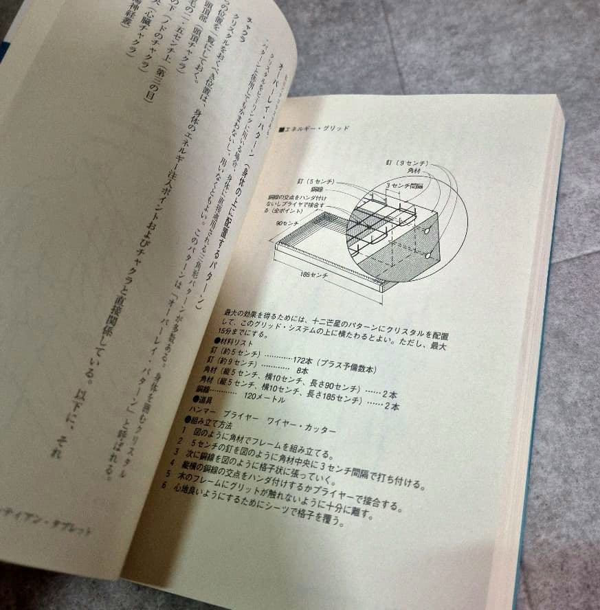 【貴重】アトランティス超古代文明とクリスタル・ヒーリング　フランク・アルパー