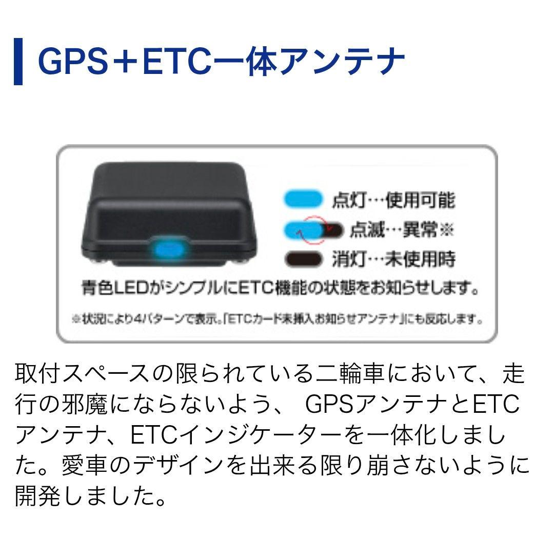 バイク用　ETC　車載器　ミツバ　BE700　 　【1076】