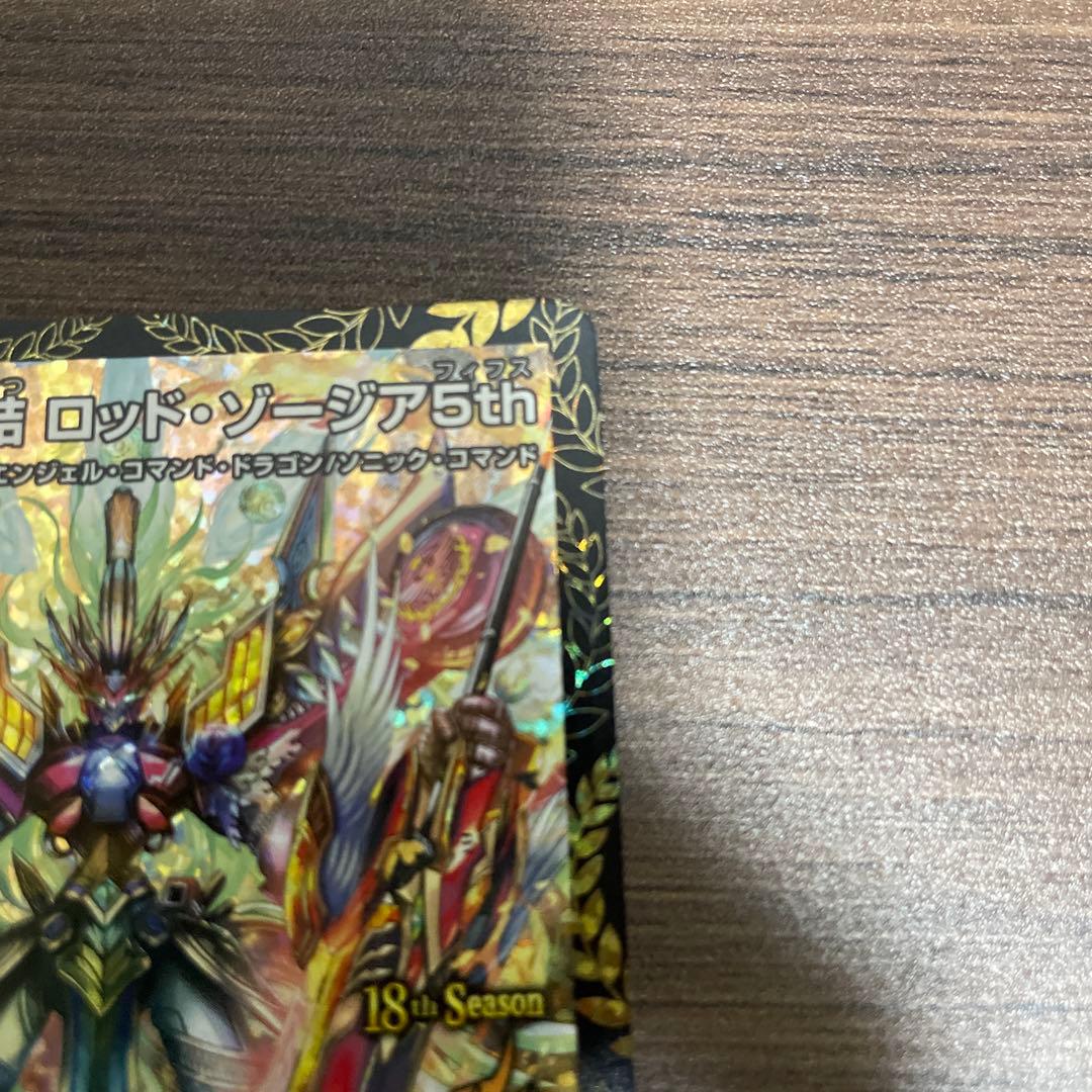 ロッドゾージア CSプロモ