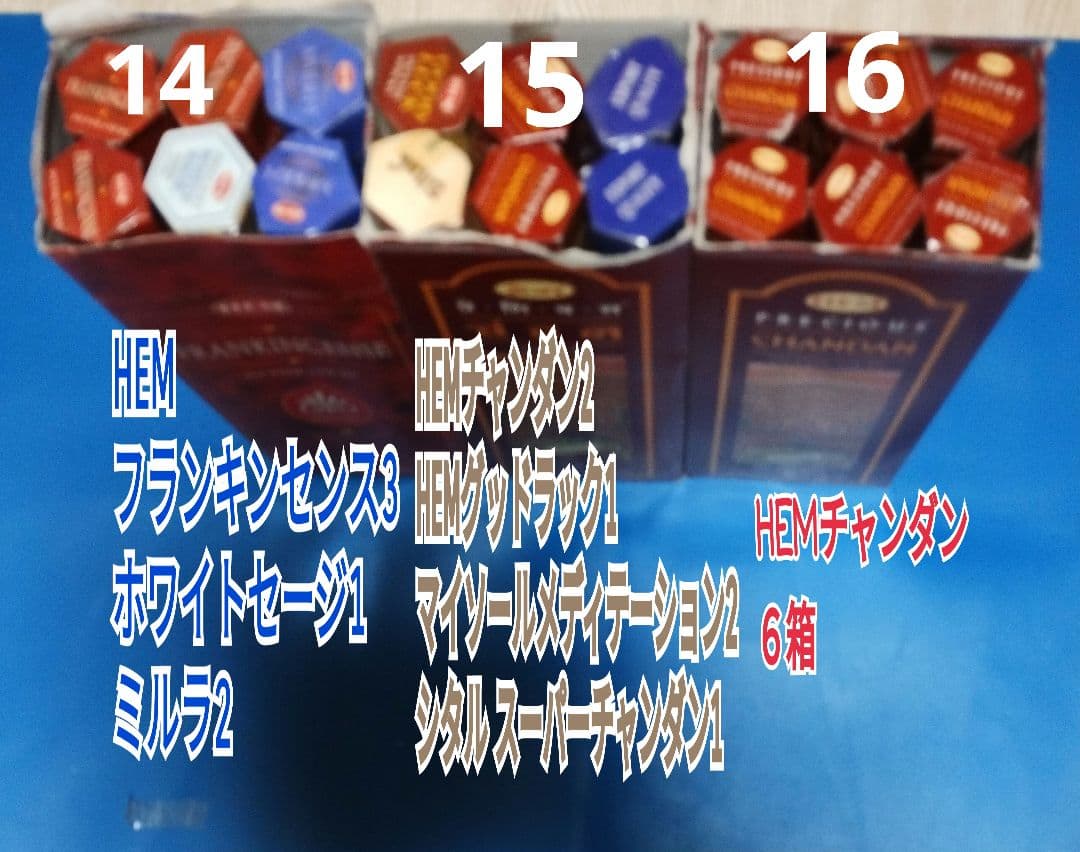 みかちゃん様＊訳あり20点（計168箱）