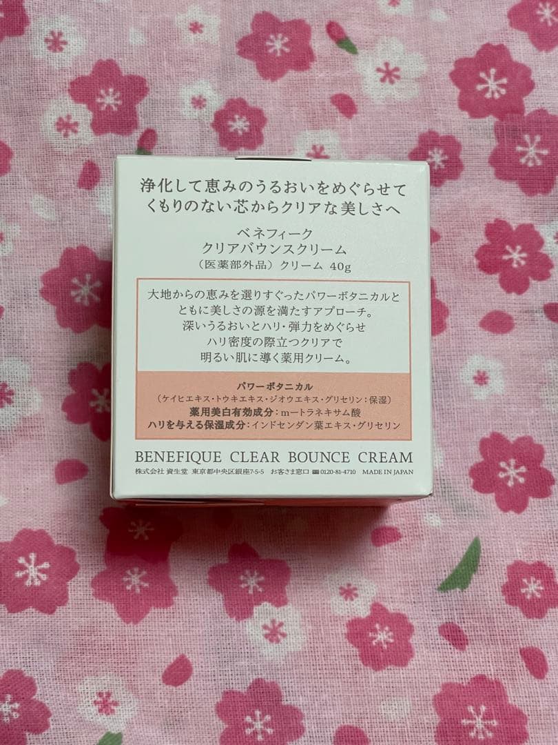フェイスクリーム BENEFIQUE CLEAR BOUNCE CREAM 40g