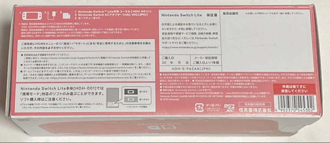 極美品　任天堂　スイッチライト　コーラル