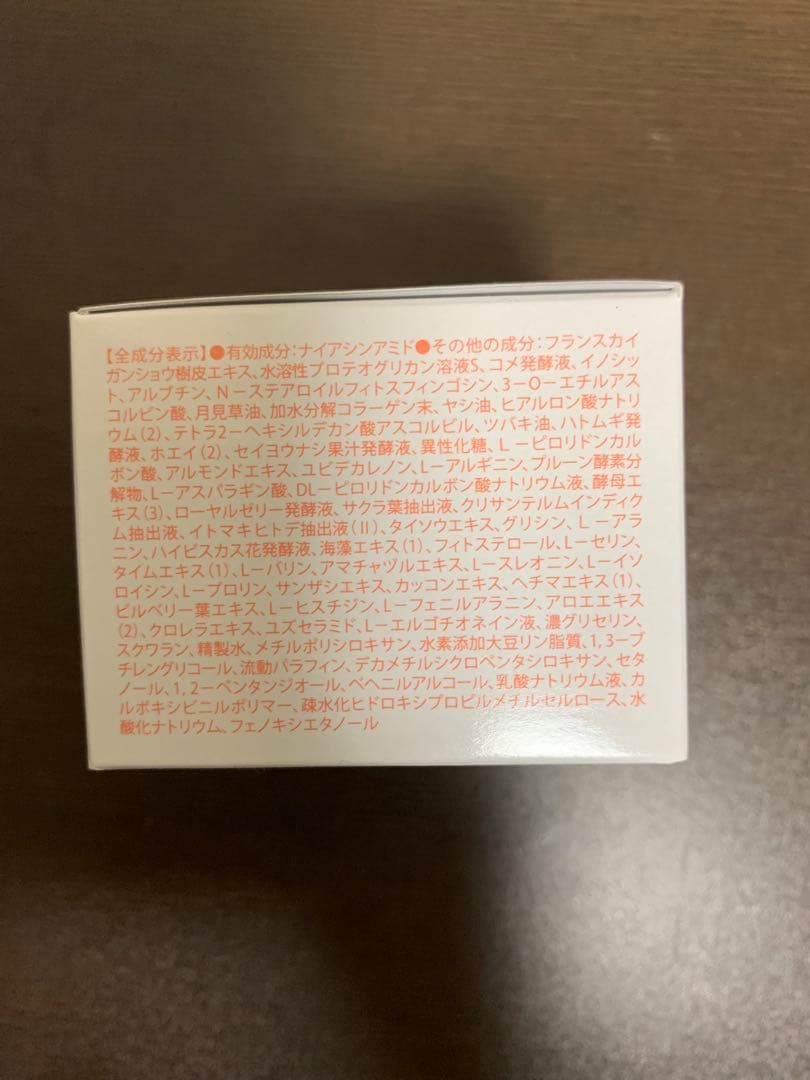 HITO PLUS 美白リンクルリペアエッセンス 60g