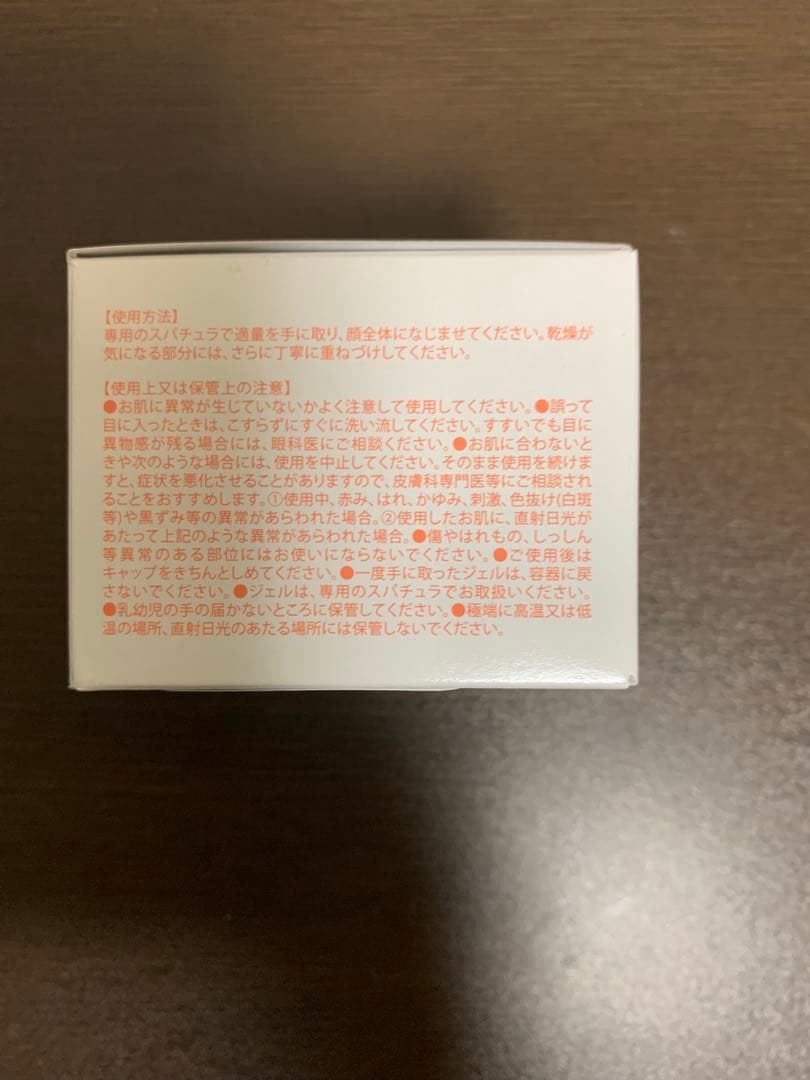 HITO PLUS 美白リンクルリペアエッセンス 60g