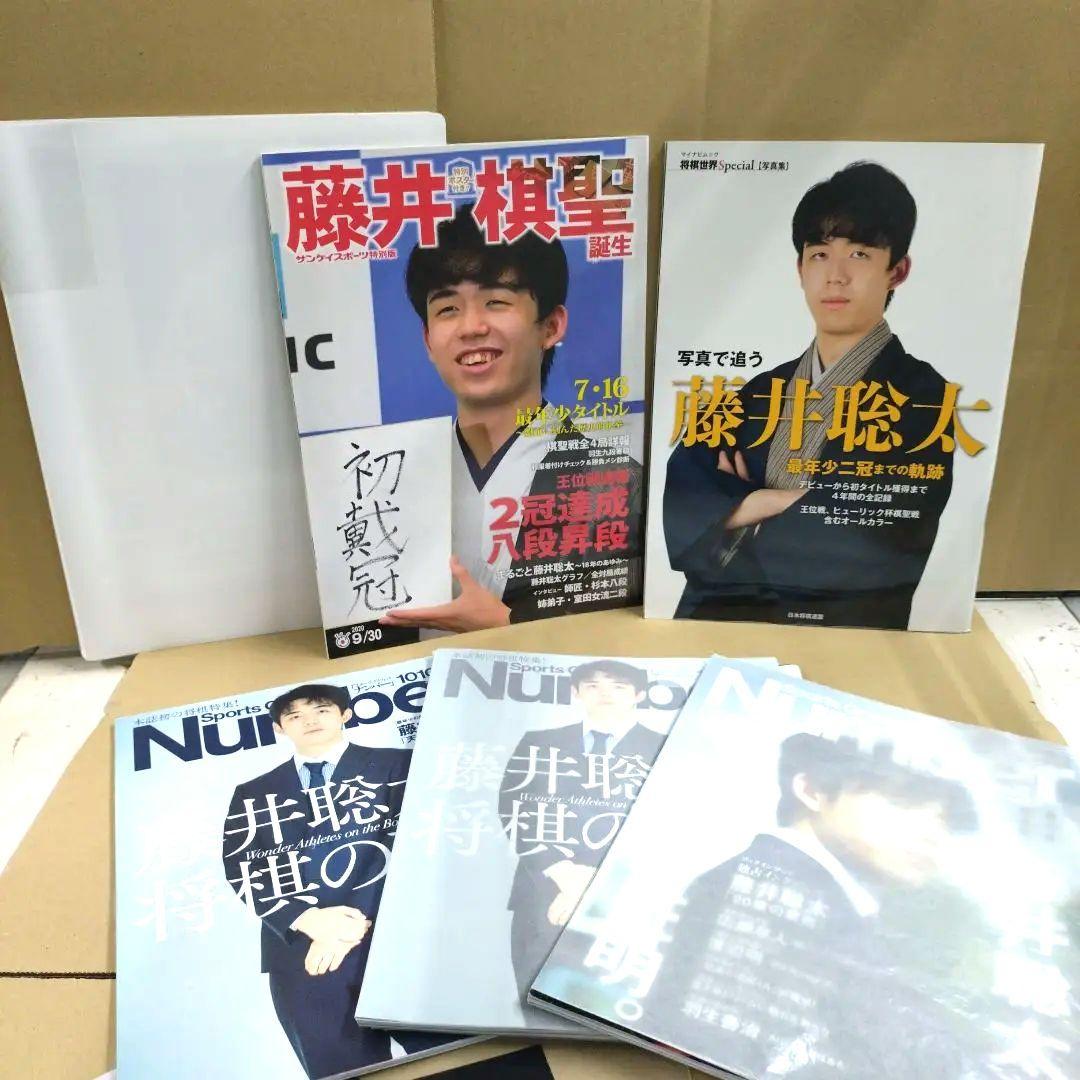 藤井聡太 将棋グッズ まとめ売り
