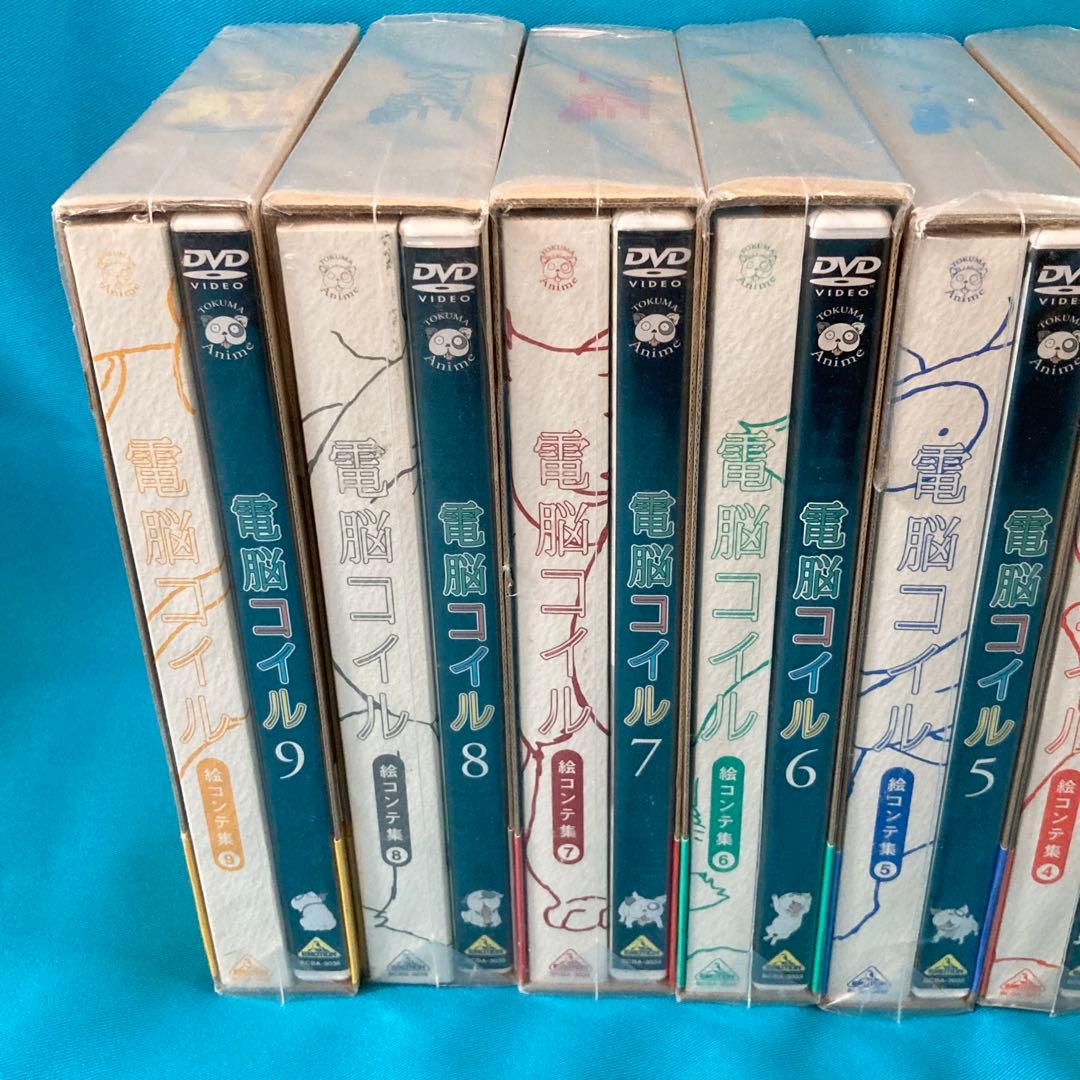 電脳コイル DVD 初回限定生産版 全9巻セット