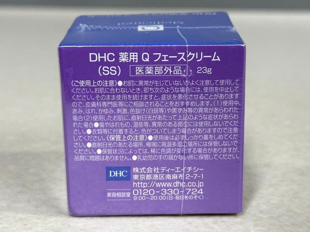 未開封品 DHC 薬用 Q ローションフェースミルク フェースクリーム セット