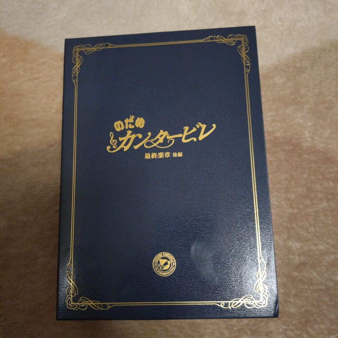 さ*c様 のだめカンタービレ DVDフルセット