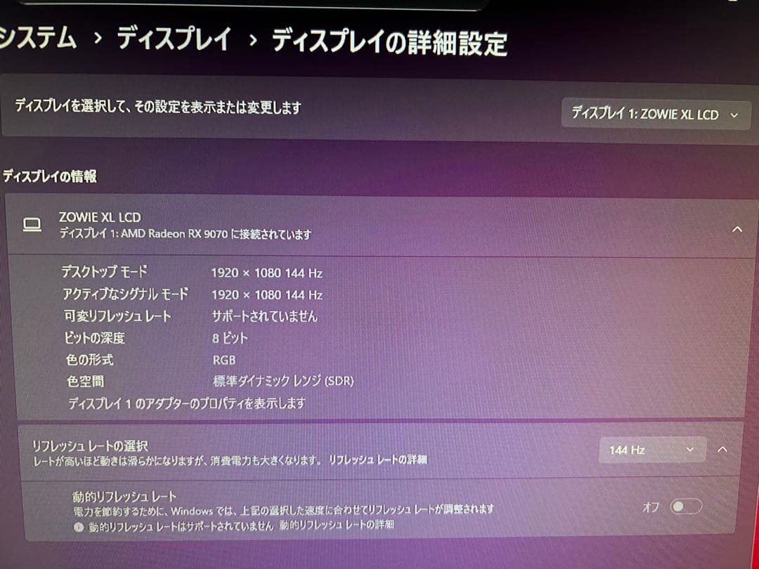 【ミサ】ZOWIE XL LCD モニター 144Hz XL2411K