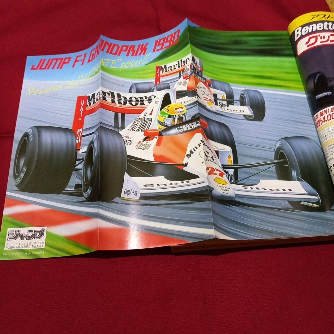 【当時物美品】週刊 少年 ジャンプ 1990年 44号 漫画 アニメ