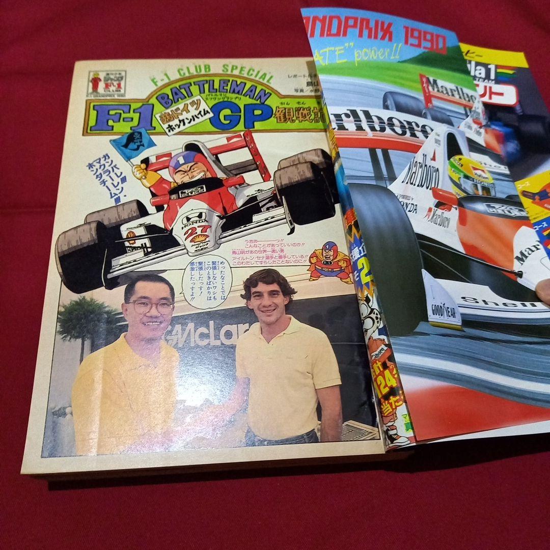 【当時物美品】週刊 少年 ジャンプ 1990年 44号 漫画 アニメ