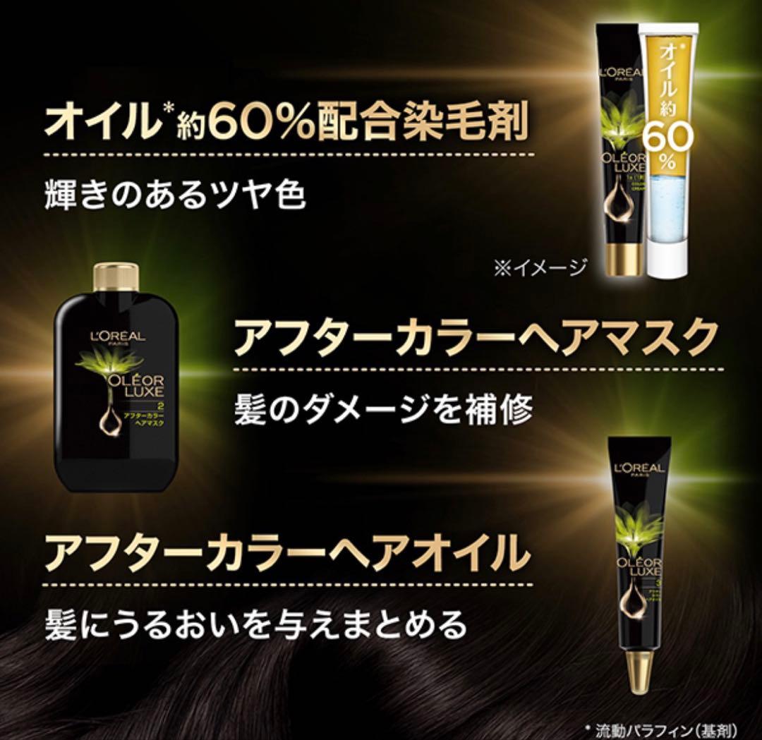 L'OREAL OLÉOR LUXE 8A シャンパンアッシュブラウン　ロレアル