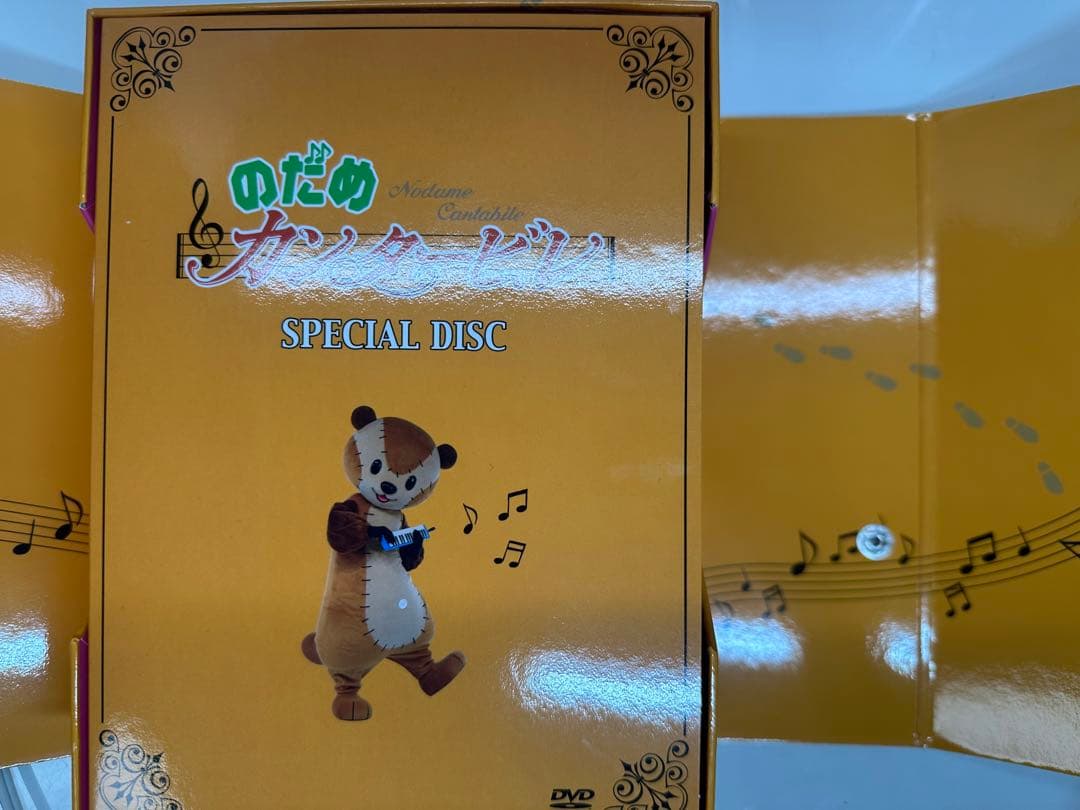 のだめカンタービレ DVDBOX 初回生産限定