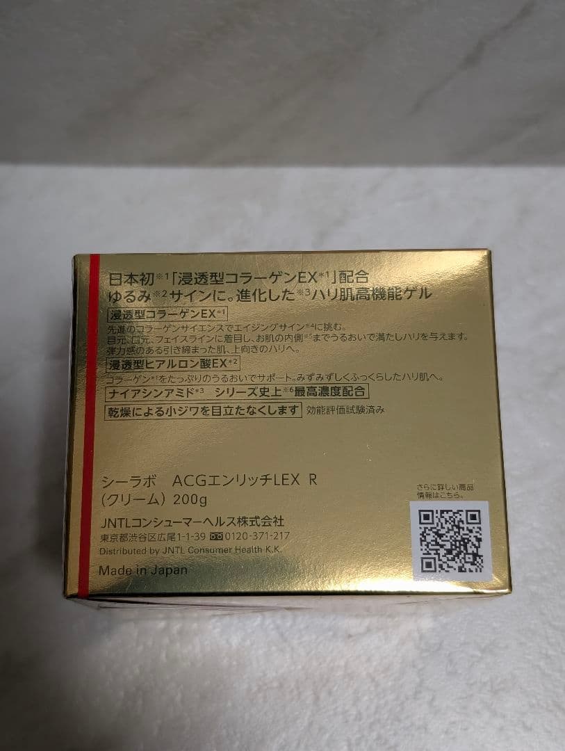 ドクターシーラボ　アクアコラーゲンゲルエンリッチリフトEX 200g