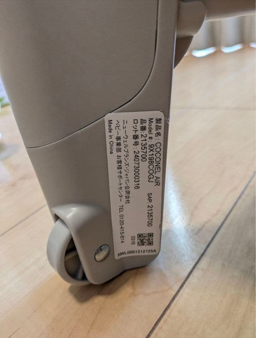 【ファーストオーナー1年使用】アップリカ ココネル エアー AB グレーベアー