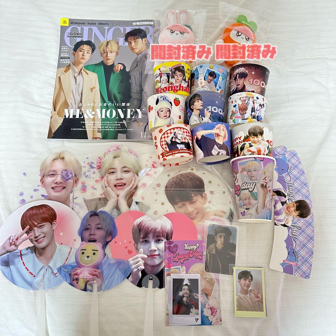 ⭐️ SEVENTEEN セブチ ジョンハン まとめ売り ⭐️ うちわ トレカ CD