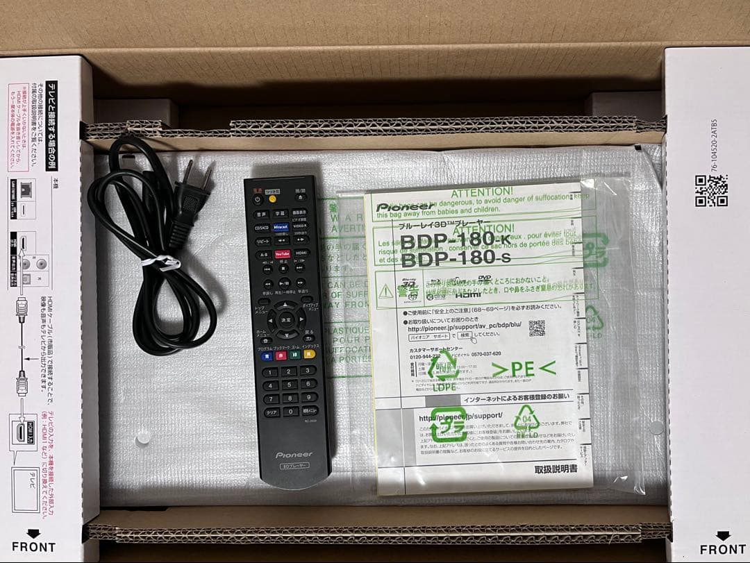 美品　パイオニア　SACD/ブルーレイプレイヤー　BDP-180-S