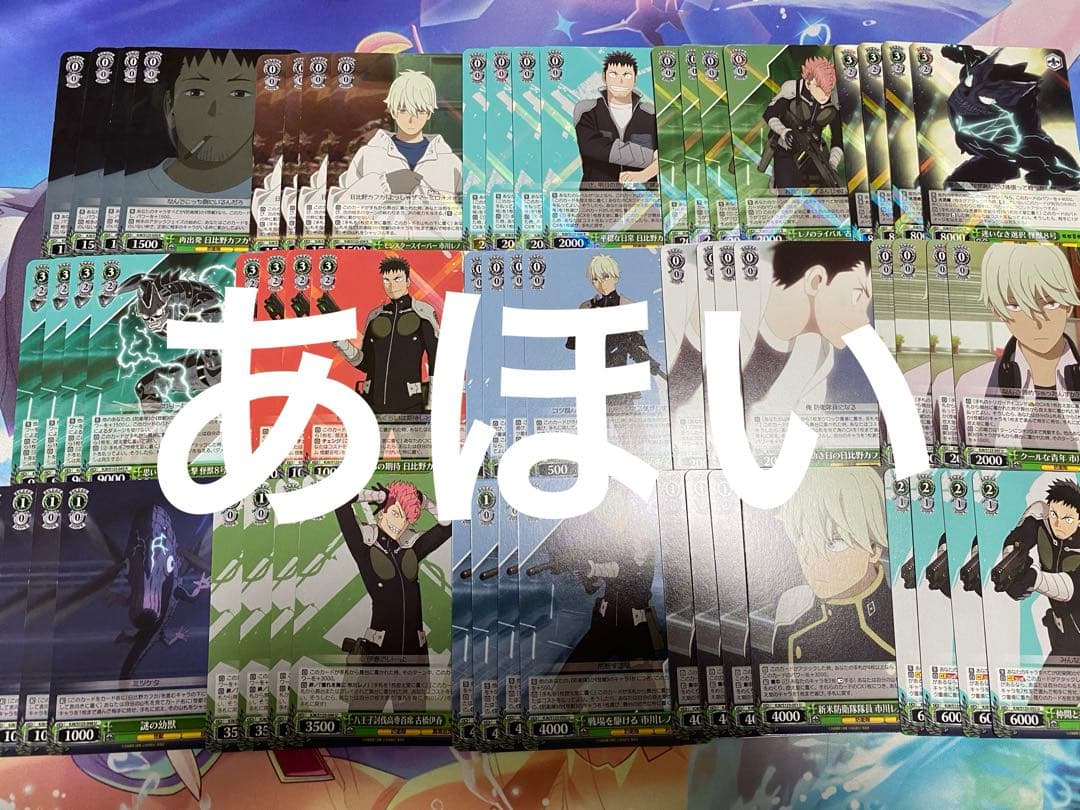 ヴァイスシュヴァルツ　怪獣8号 RR以下4コン 即日発送