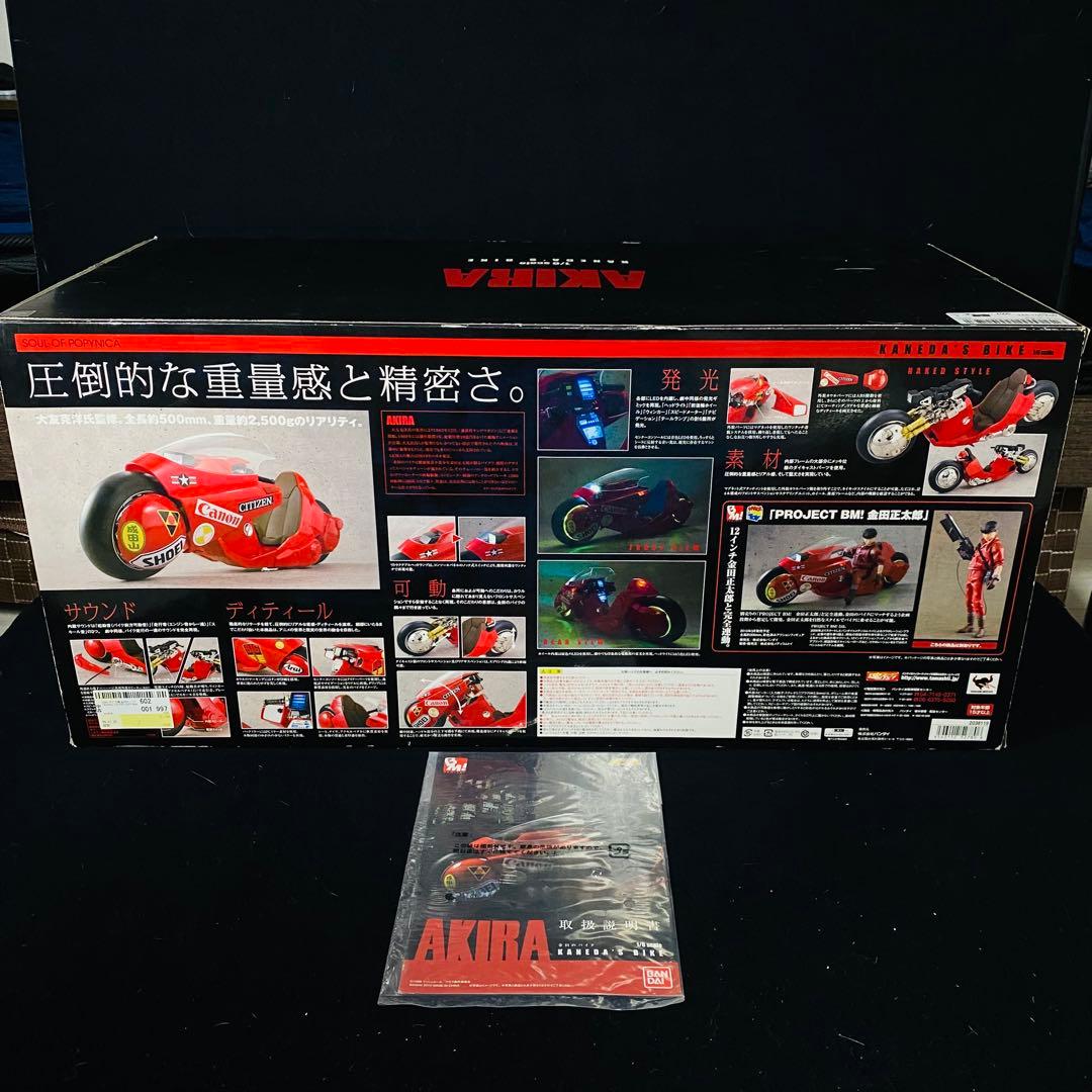 PROJECT BM! AKIRA 1/6 金田正太郎 金田のバイク