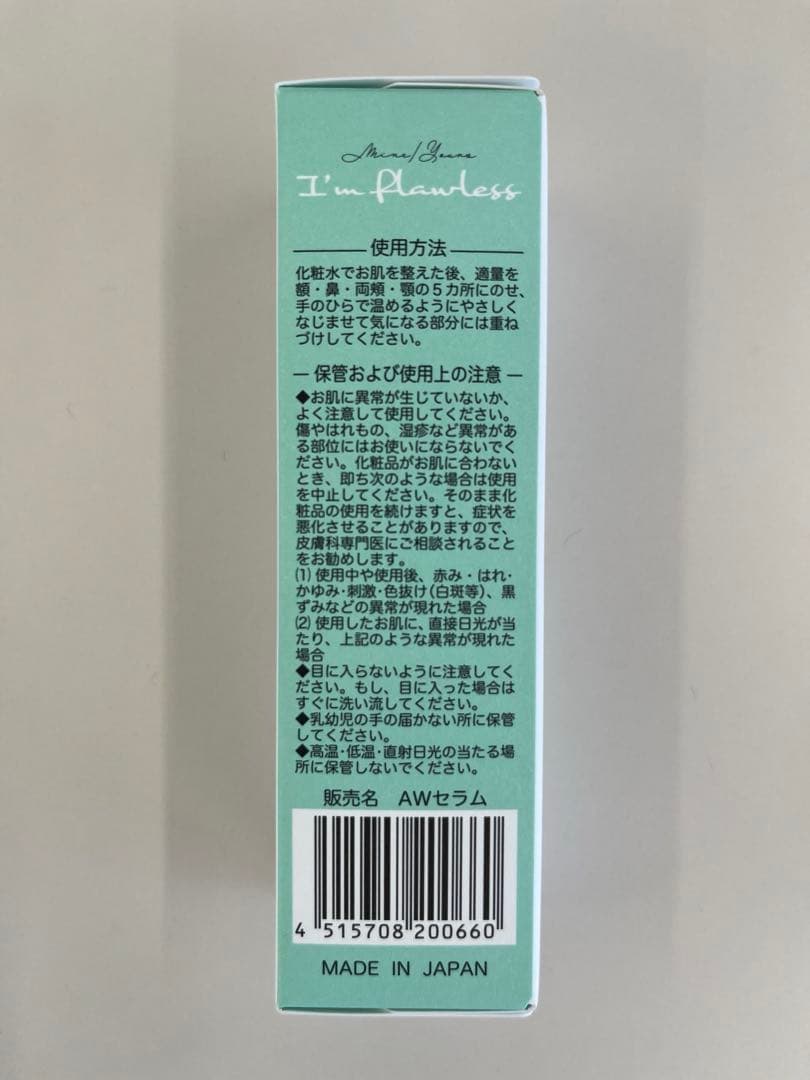 株式会社ゼロ　クレンジングジェル、美容液、化粧水、ボディクリーム