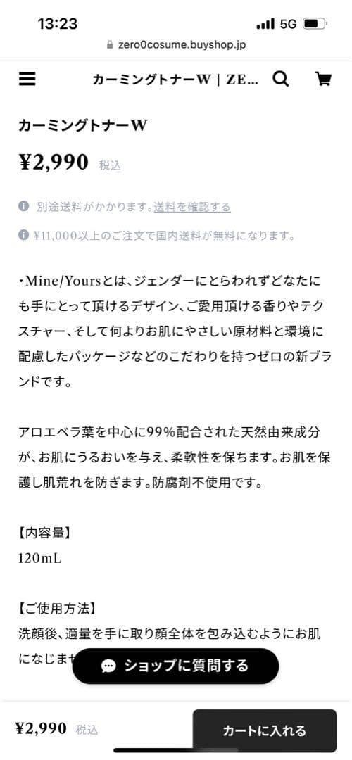 株式会社ゼロ　クレンジングジェル、美容液、化粧水、ボディクリーム