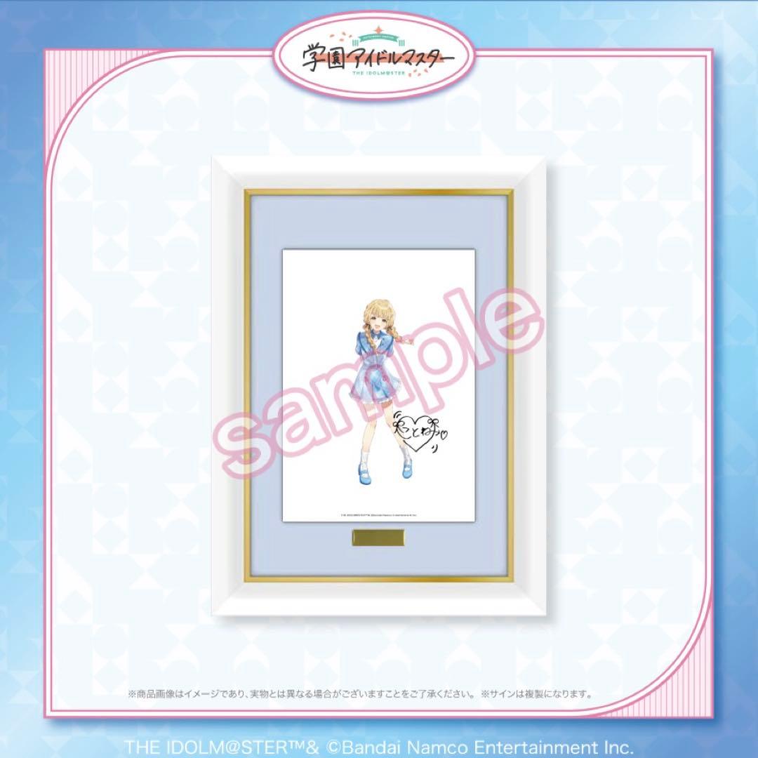 学マス FAMくじ オンライン A賞 サイン入り複製原画 藤田ことね