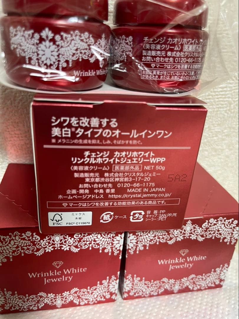 チェンジ オールインワンクリーム