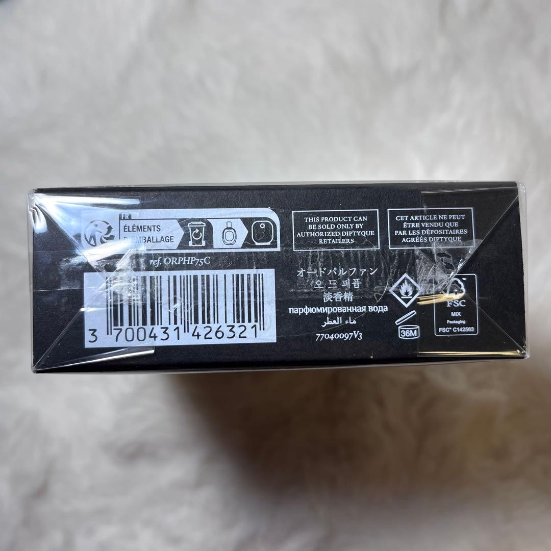 未開封　ディプティック　オルフェオンEDP75ml