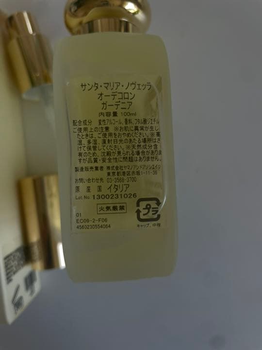 Santa Maria Novella  ガーデニア香水100ml
