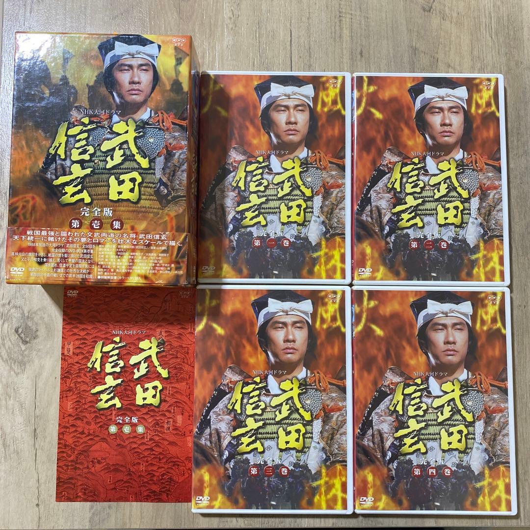 NHK大河ドラマ 武田信玄 完全版 全7巻