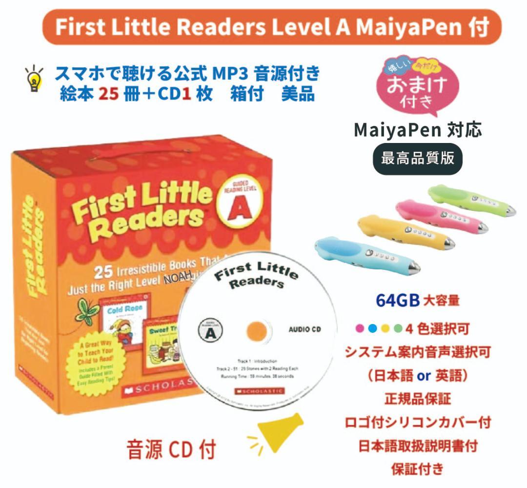 【64GBモデルMaiyaPen付】First Little ReadersA