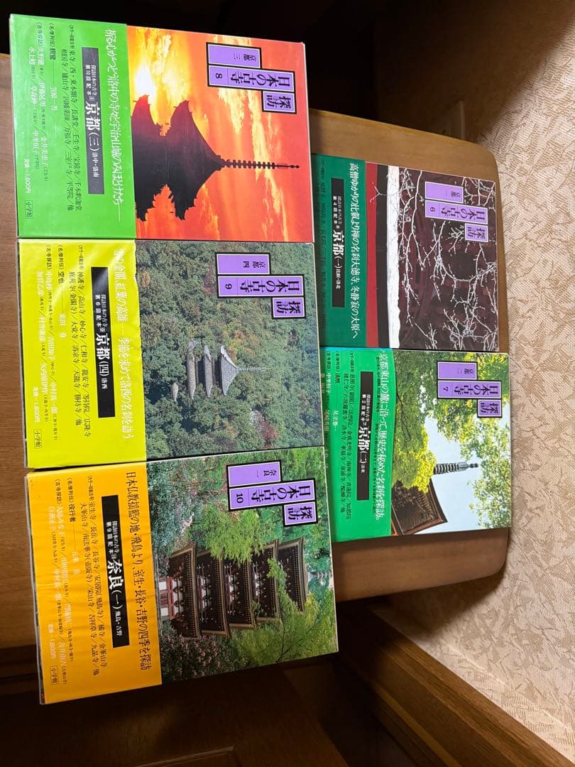 探訪日本の古寺 全15巻セット　初版