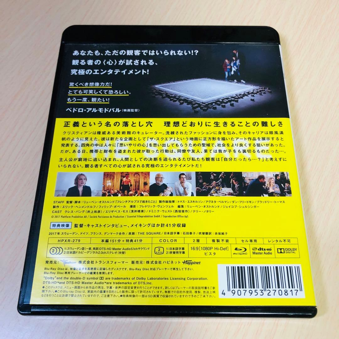 【廃盤】『ザ・スクエア 思いやりの聖域』 Blu-ray