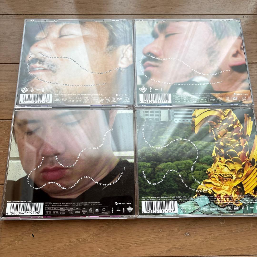 ケツメイシ ケツの穴 初級編 中級編 上級編 ケツの極 MV集 セット