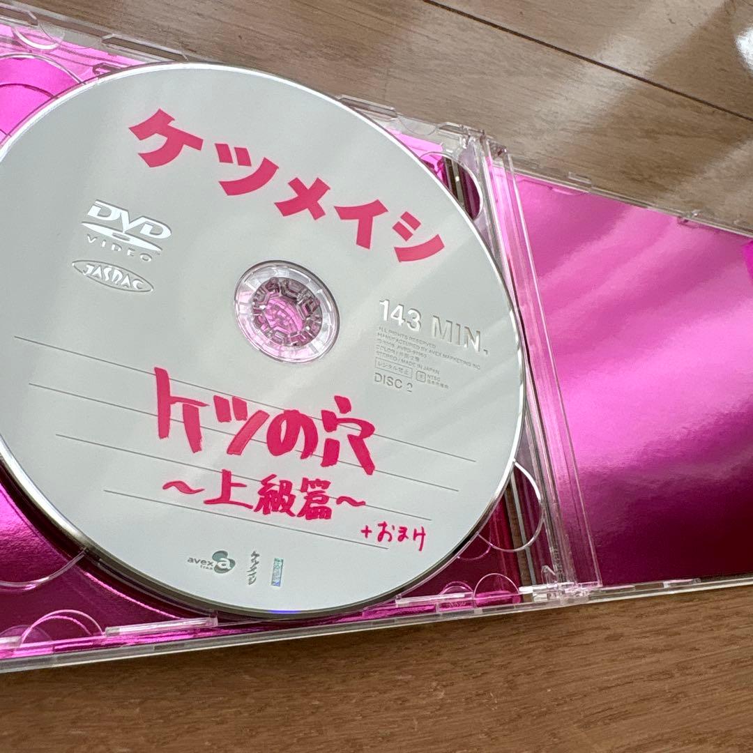 ケツメイシ ケツの穴 初級編 中級編 上級編 ケツの極 MV集 セット