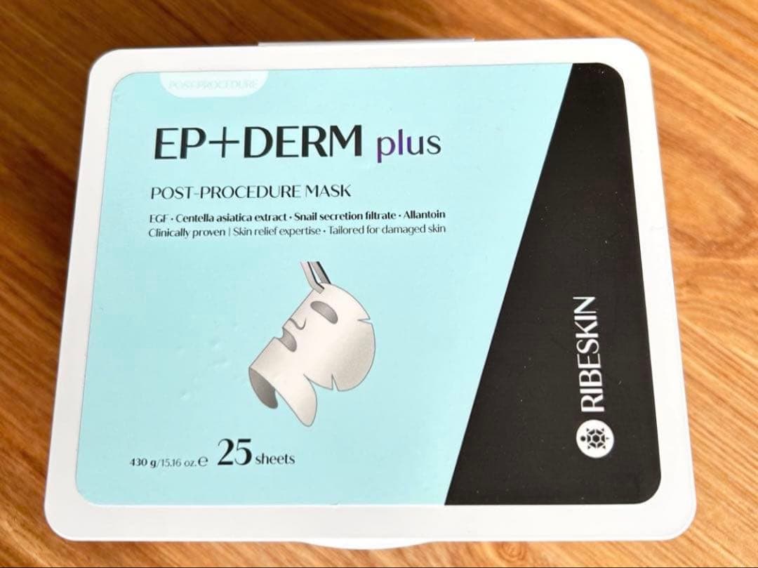 【正規品】エピダームプラスマスク25枚入 2箱セット