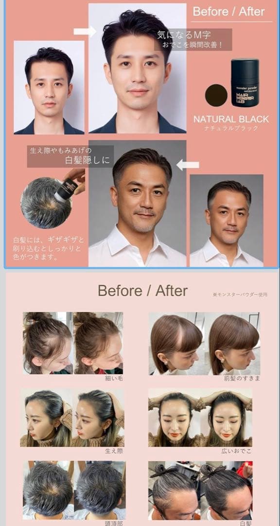 モンスターパウダー ナチュラルブラック 18個セット