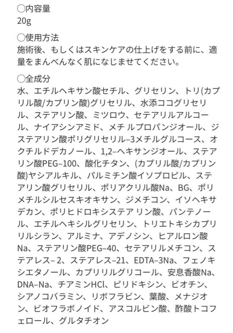 【新品最安値残り4本】スーパージェクションクリーム