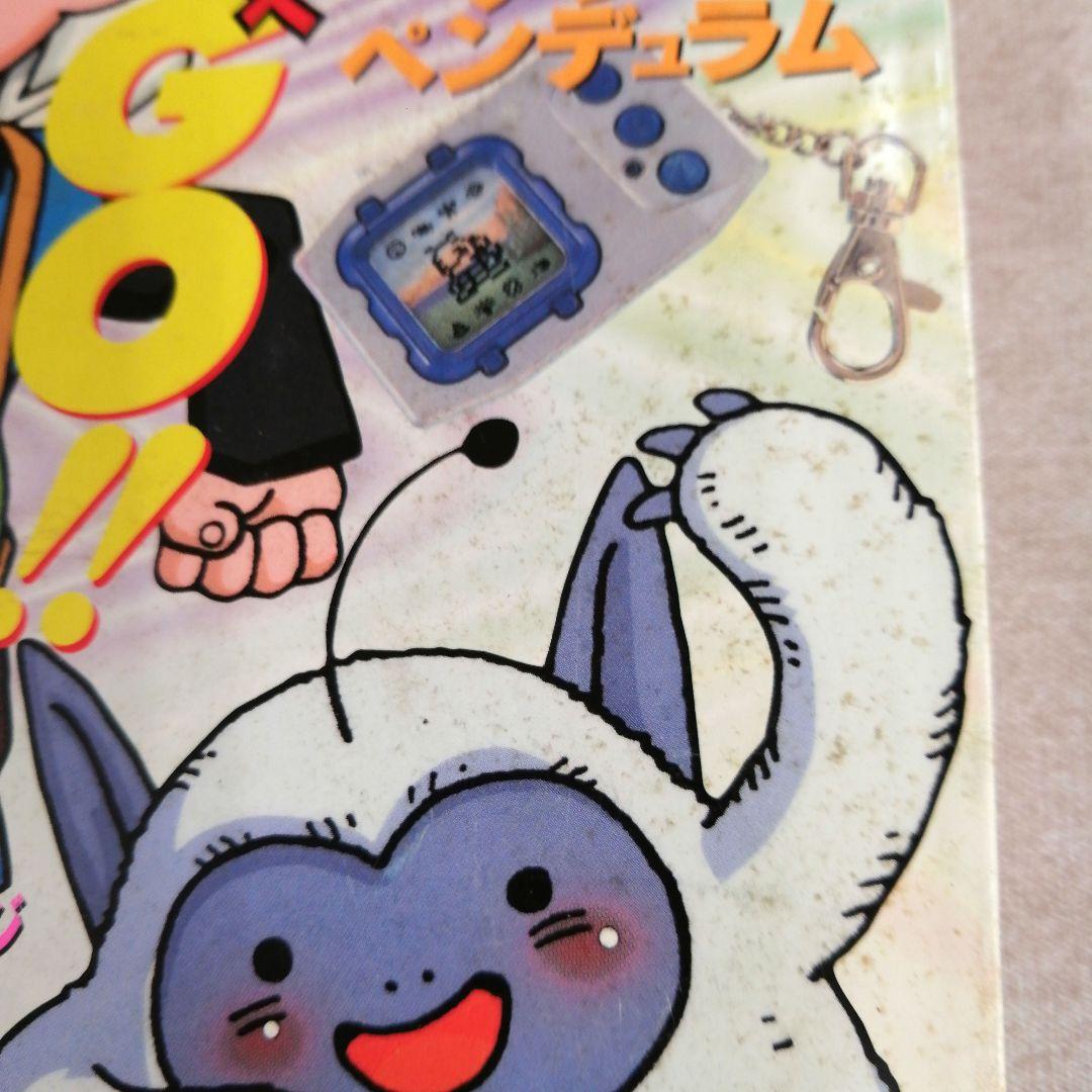 Vジャンプ　1998年　4～12月号　9冊セット　※送料無料・即購入可