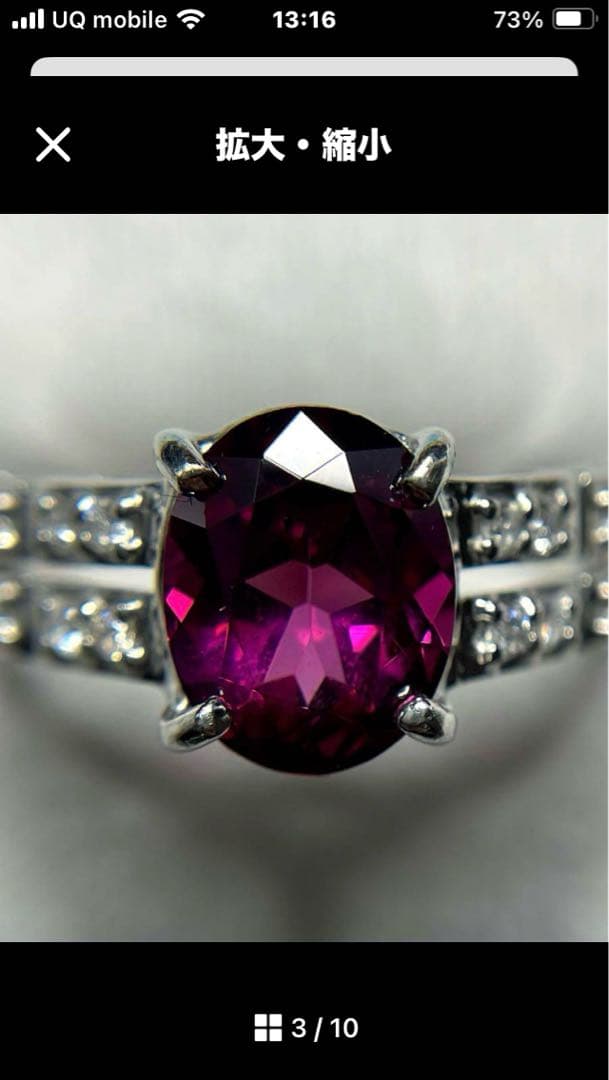 MITSUKOSHI グレープガーネット リング 2.42ct