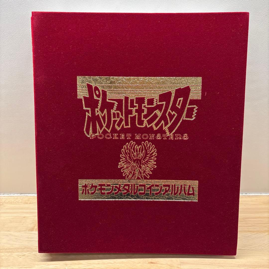 ポケモンメタルアルバム 非売品 ポケモン