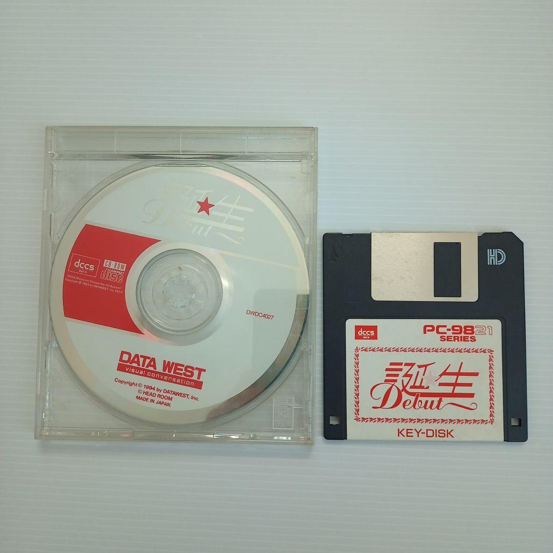 【激レア】誕生〜デビュー〜 （PC-9821版）